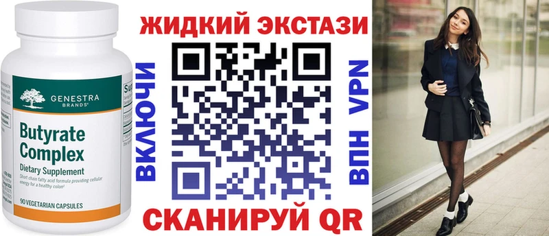 Бутират вода Назрань