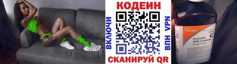 дарк нет формула Назрань Кодеин Purple Drank