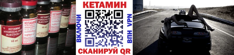 что такое   Назрань  КЕТАМИН ketamine 