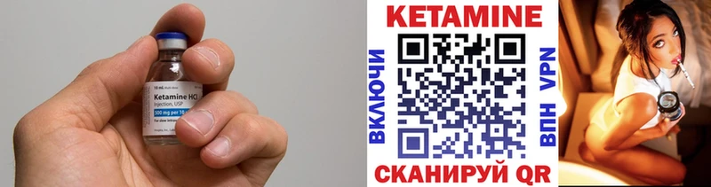 КЕТАМИН VHQ Назрань